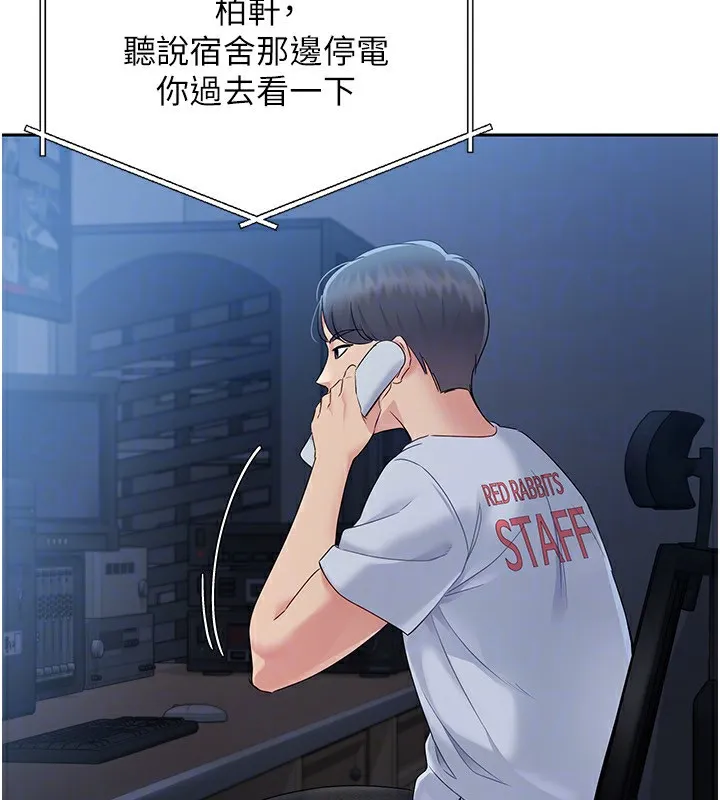 第27话-误闯深夜的禁区♥ 88